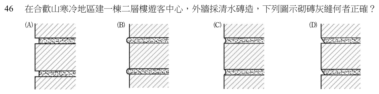 105 年建築師建築構造與施工第 46 題附圖