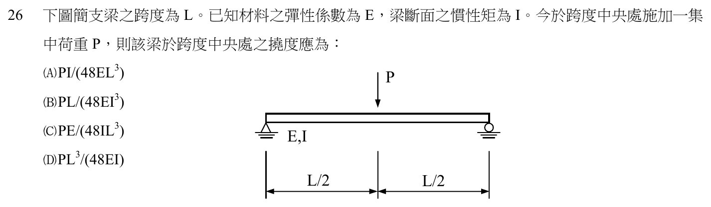 106 年建築師建築結構第 26 題附圖