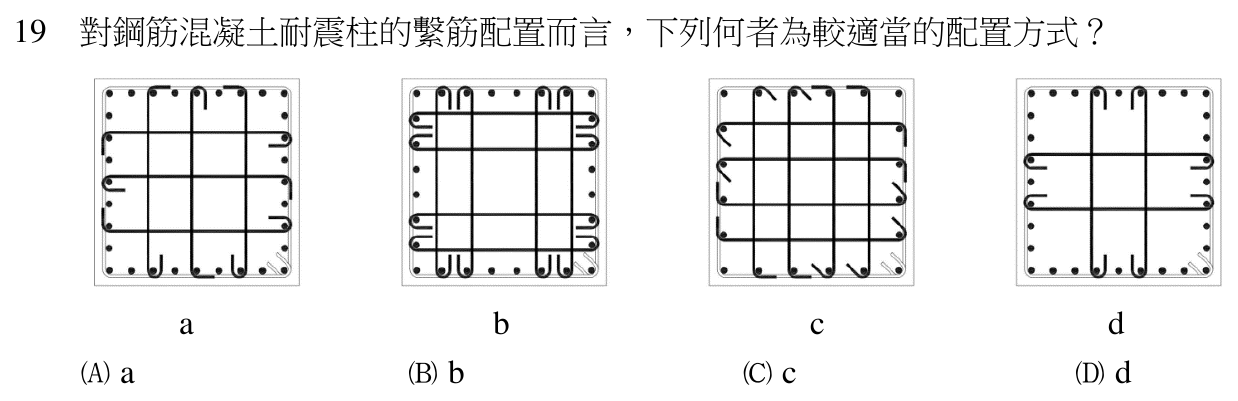 109 年建築師建築結構第 19 題附圖
