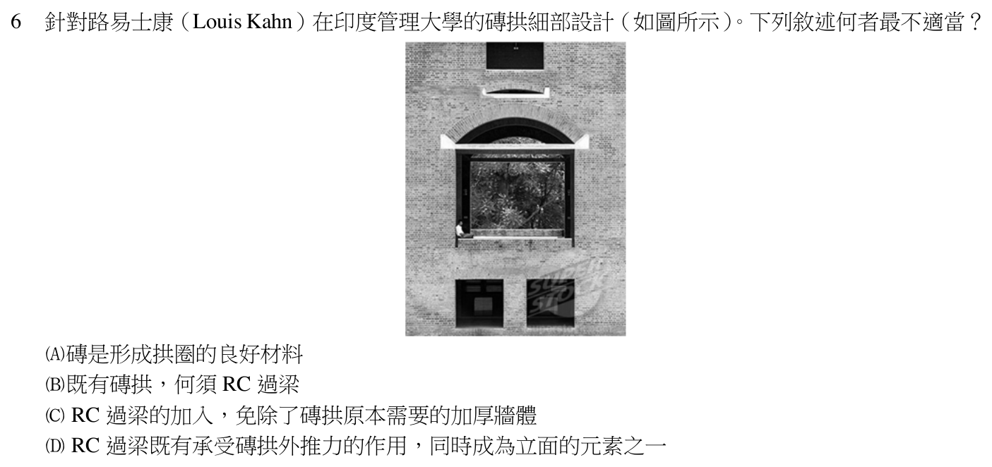 110 年建築師建築構造與施工第 6 題附圖